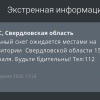 Штормовое предупреждение выпустили спасатели из-за снегопадов