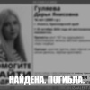 Почти трехдневные поиски 16-летней девочки в Ачинске закончились трагедией: тело пропавшей нашли в микрорайоне «Авиатор»