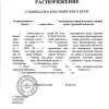 Минусинск – город трудовой доблести! Почетное звание...