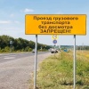 На въездах в Кемерово начали круглосуточно досматривать грузовой транспорт....