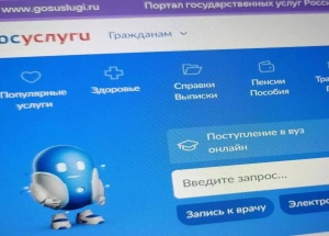 На «Госуслугах» появится сервис поиска мест для захоронения С 1 декабря на...
