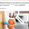 Еще один регион начнет выплачивать по 100 тысяч рублей беременным школьницам и студенткам