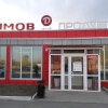 Сальмонеллу нашли на производстве колбасы «Дымов» в Москве, пишет 