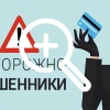 Не переводите деньги неизвестным, в 100500 раз предупреждают в полиции
