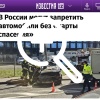 В России могут ЗАПРЕТИТЬ выпуск машин без «карты...