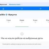 Билеты на осенние рейсы из Бодайбо в Иркутск пропали из продажи