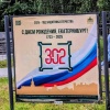 Возможно, так будет выглядеть логотип Дня города в этом году. 🇷🇺 Источник: ЧП...