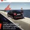 Мем дня: Lada сама себя подставила в соцсетях