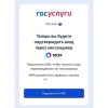 Вход на Госуслуги теперь осуществляется только через мессенджер Max. В...