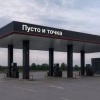 В Петербурге и Ленобласти могут ввести систему «чёт-нечёт» и QR-коды для покупки бензина.