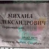 Новосибирцу прикрепили на машину табличку с датой его...