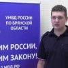 Брянский 