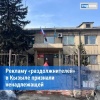В Кызыле сняли незаконную рекламу «раздолжнителей» — обещали списать долги, но умолчали о последствиях