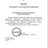 В России появились два новых праздника. Президент Владимир Путин подписал...