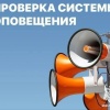 7 октября с 10.30 до 12.00 будет проводиться техническая проверка...