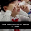 В Китае начали измерять мозговую активность школьников во время уроков с помощью ИИ.