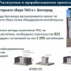 В Белгороде и Старом Осколе реализуют пилотные проекты по сбору мусора