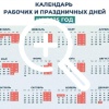 Следующие длинные выходные ждут россиян уже в июне