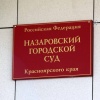 ❗️Скотник выиграл суд у ЗАО «Назаровское» за травму глаза на производстве. В...