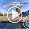 В Саяногорске лихач чуть не угробил людей и себя. 🇷🇺...