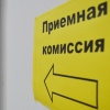 Около 3000 заявлений от абитуриентов поступило в ХГУ