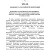 ‼️🇷🇺 Президент России подписал указ о создании...