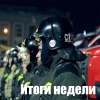 Оперативная обстановка с пожарами за неделю С 28 июля по 3 августа в...