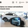 В России ВПЕРВЫЕ за 10 лет подешевели новые машины.