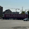 Фура Wildberries попала в аварию. Машина заблокировала...