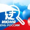 День России Оренбург отметит большим этнокультурным...