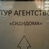 3,5 млн рублей заработала жительница Новоуральска, продавая несуществующие...