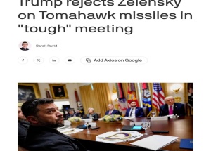 Трамп отказал Зеленскому в предоставлении Киеву ракет Tomahawk.