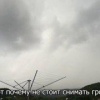 Не успели насладиться жарой. Снова Штормовое предупреждение