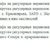 Проезд в общественном транспорте в большинстве городов...