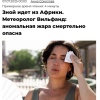 На Москву идёт смертельно опасная жара, предупреждают метеорологи.