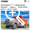 В России могут ввести НАЛОГ на старые машины — в Совфеде...