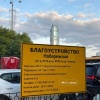 Ремонт плитки на Плотинке затянется до конца года: переход Цоя закрыт
