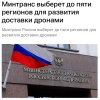 Доставку посылок и лекарств с помощью дронов запустят в России.