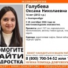 Внимание! Пропал подросток