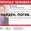 Слетели с моста: одного из пропавших рыбаков в Красноярском крае нашли мертвым
