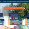73 фонтана заработают в Белгородской области к 1 июля