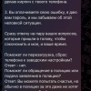 Мошенники под видом работодателей блокируют айфоны россиян.