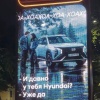 Гении маркетинга создали рекламу Hyundai в стиле сумерек Источник: 🤔 авто