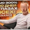 Москвичка в аэропорту узнала, что должна приставам больше 1 млн рублей из-за...
