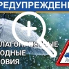 В соответствии с информацией ФГБУ «Среднесибирское...
