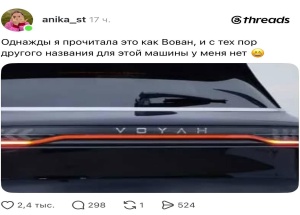 Русификация «китайцев» прошла успешно. Источник: 🤔 авто