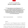 Госдума приняла закон о списании просроченных кредитов до 10 млн рублей всем, кто подписал контракт с Минобороны с 1 мая.