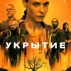 Лучшие сериалы, которые разносят все рейтинги прямо сейчас, собрали в одной...
