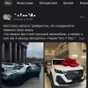 Трейдеру понадобилось всего три месяца, чтобы купить новую тачку с салона. Правда, есть один нюанс: вместо Bentley мужик купил новенький... Chery Tiggo 7 Pro Max.