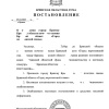 Опубликовано постановление о присвоении Брянску почетного звания